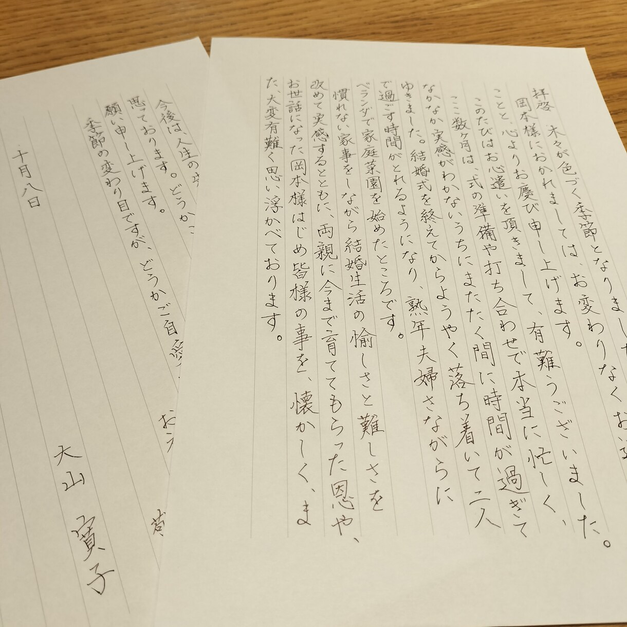 丁寧な文字でペン字の代筆承ります 親しみやすく丁寧に。気持ちの伝わる文字でお書きいたします。 イメージ4