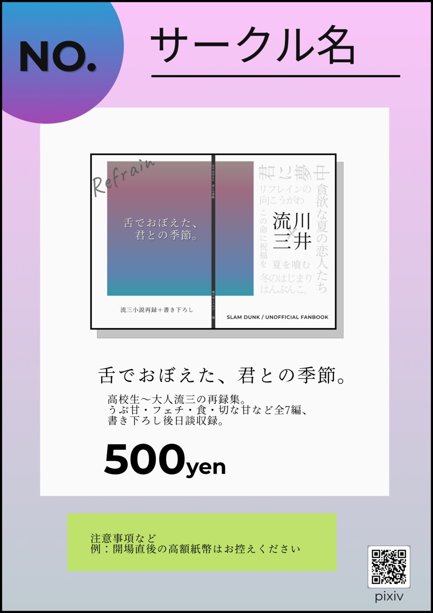 同人イベント用のお品書きを見やすく制作します 実績作りのため、先着3名さま限定でモニター価格にて受付中です イメージ3