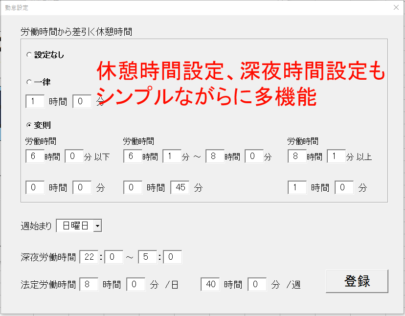エクセルでタイムカード！簡単に勤怠管理ができます エクセルを使って簡単に出退勤管理！交通系ICカード利用も可能 イメージ3