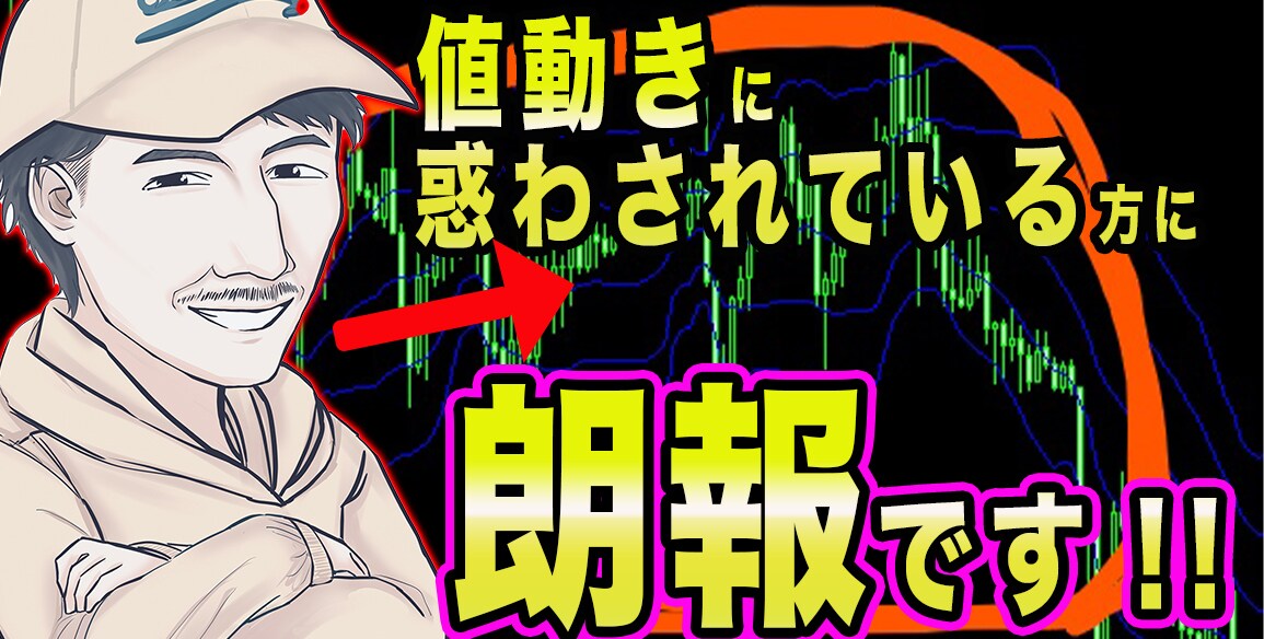 大衆心理を用いたマル秘㊙️手法の波動論を教えます バイナリー(波動論でプロの本格裁量をマスター(FXも特別伝授 イメージ1