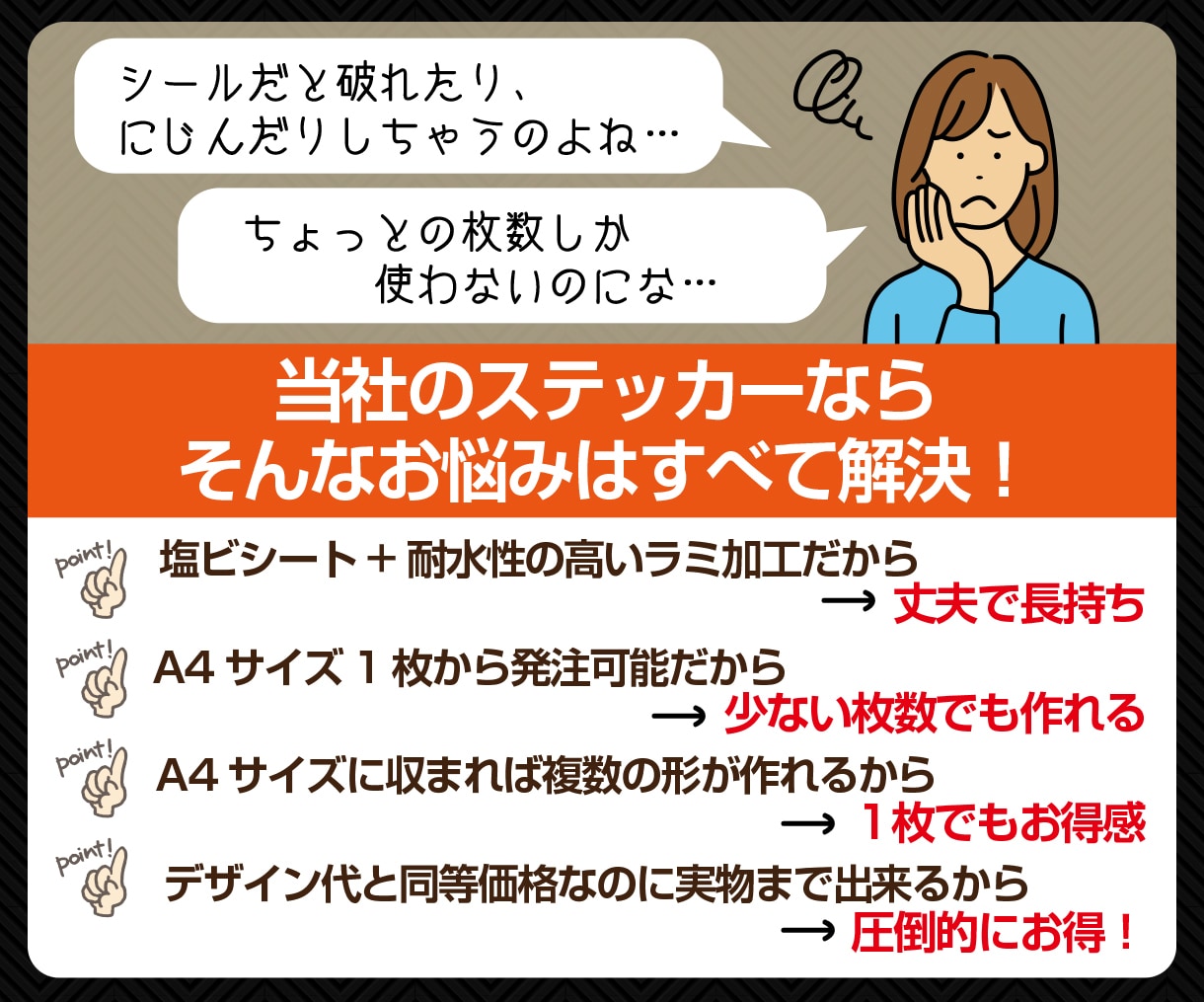 ステッカーデザイン＋高品質実物を少数から制作します A4サイズに複数面付して1枚から制作！耐水加工で屋外使用可 イメージ2