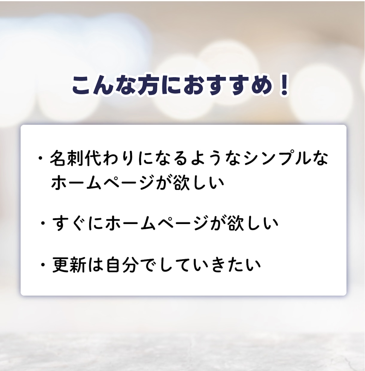 ジンドゥで新規ホームページ(3Pまで)作ります プロの手を借りてスタートダッシュ！あとは自分で楽々更新♪ イメージ2