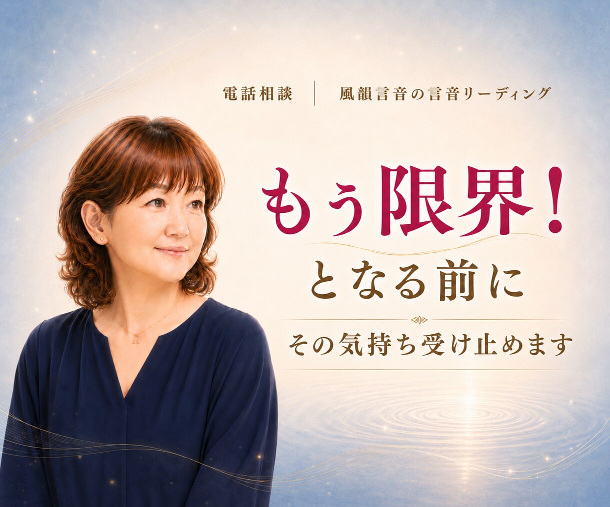 愚痴やモヤモヤ、否定せずお聞きします 気持ちを吐き出して、心を軽くしたい時に イメージ10