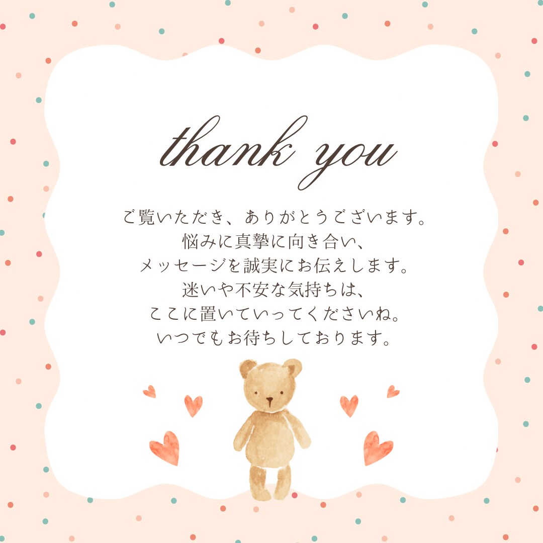極上☘️心を紐解く❤️質問２つ⭐たっぷり鑑定します 当日納品⭐ボリュームアップの改良版♡踏み出す力を届けます✨ イメージ6