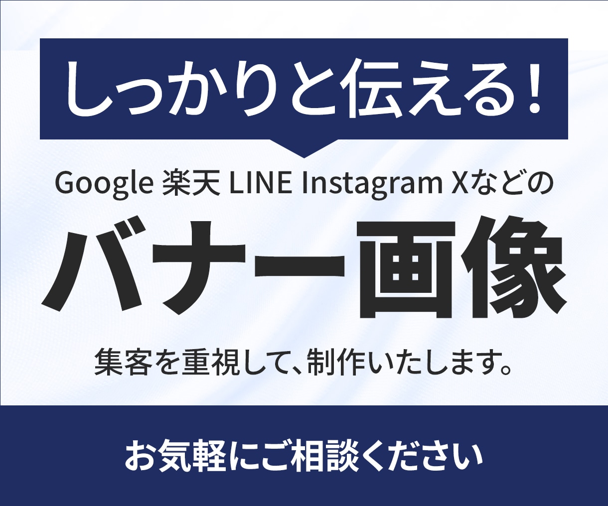 成果を重視して、バナー制作を承ります WEBデザイナー✕エンジニア✕看護師が作る集客重視のバナー！ イメージ1
