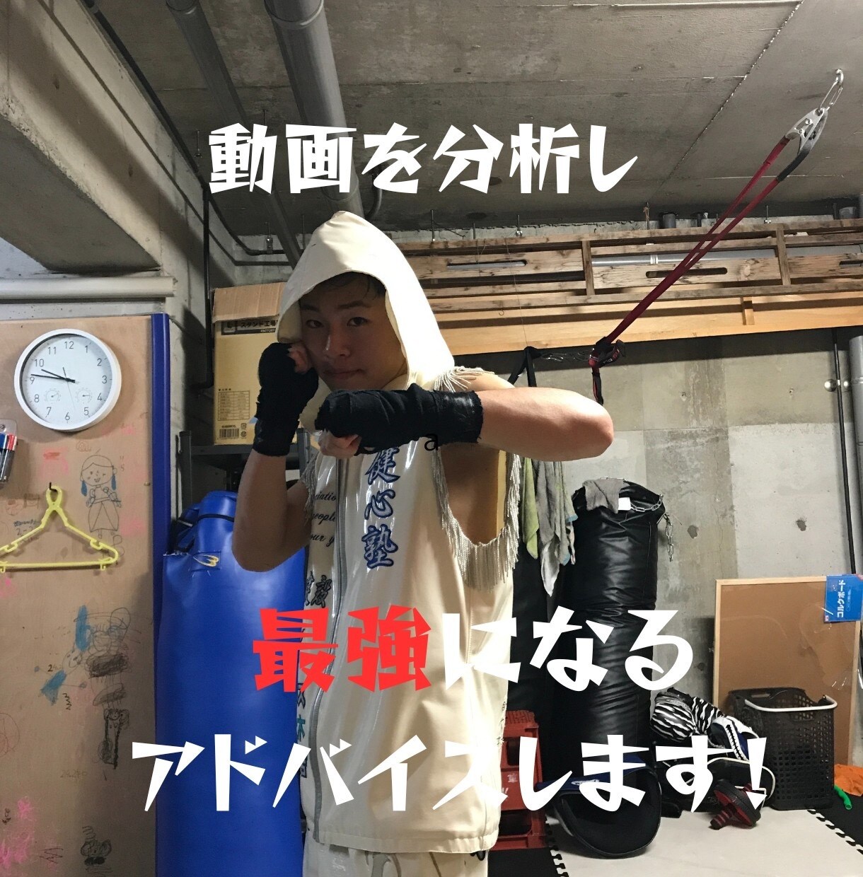 動画を分析して最強になるアドバイスします 元チャンピオンがあなたの弱点や倒せる、勝てる点を説明します。 イメージ1