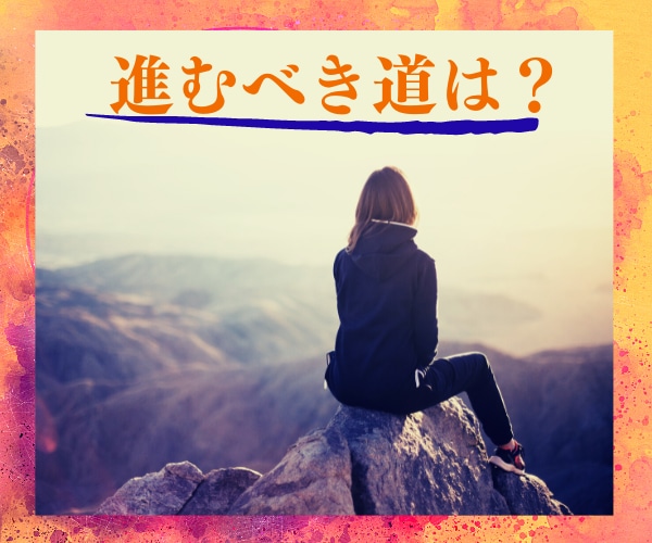 女性限定✨悩める未来の行方を透視致します ✅キャリア✅結婚✅出産☘️進むべき方向を心から選択出来る✨ イメージ1