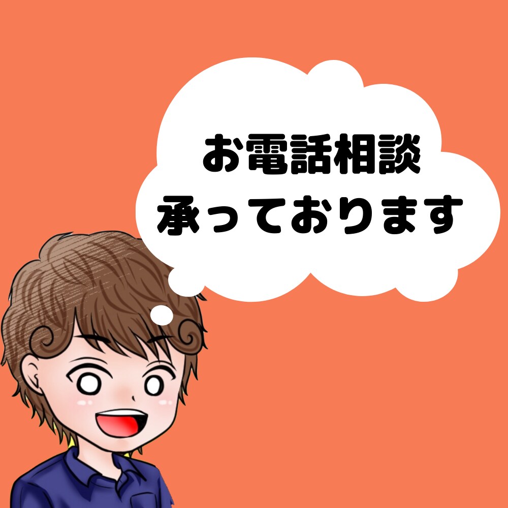 副業や起業、節税などの相談なんでものります 数多くの副業や実業を立ち上げた経験からアドバイスします イメージ1