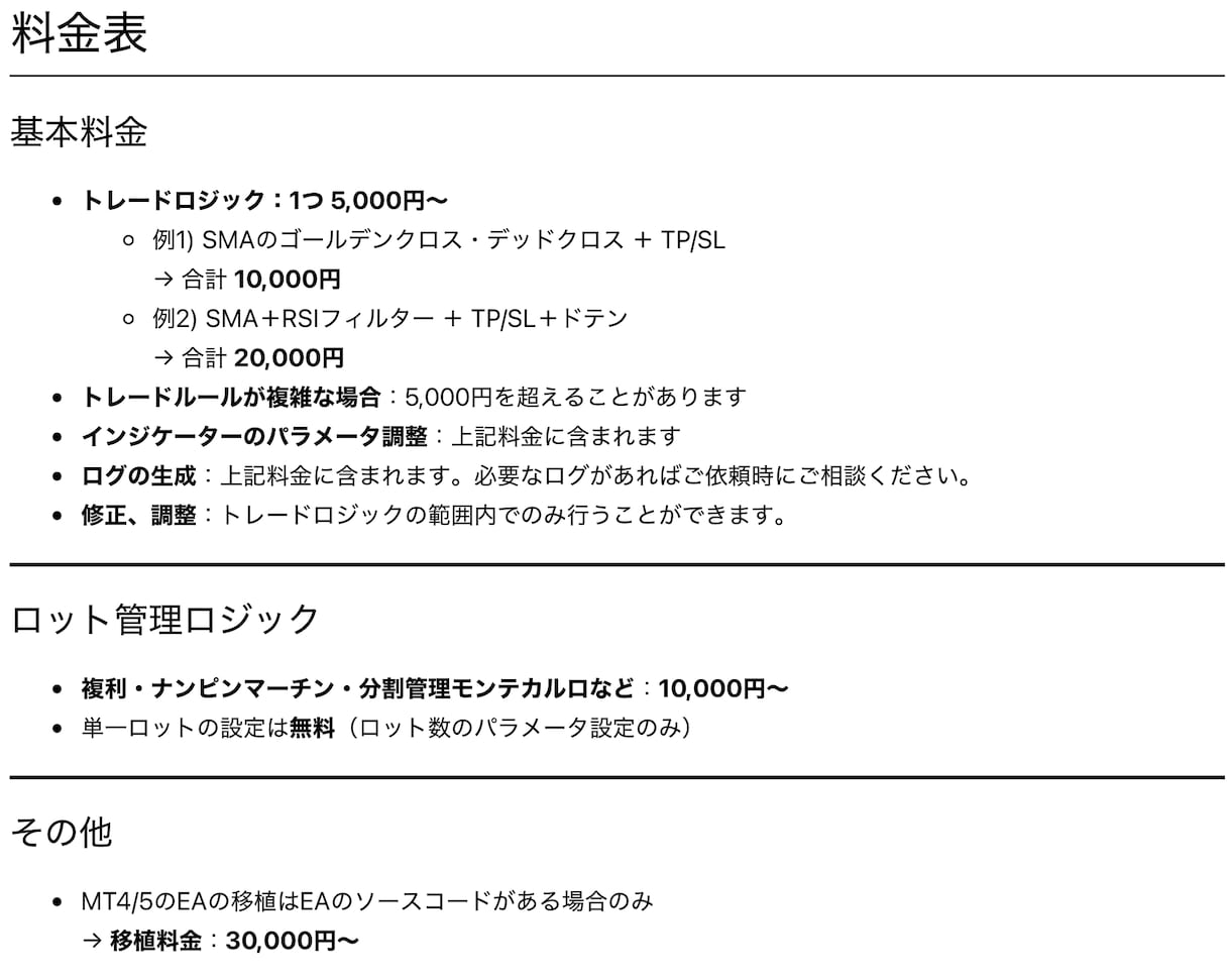 cTraderの自動売買ツールを作ります 料金表あり！ご相談前に金額の見積り可！ イメージ2