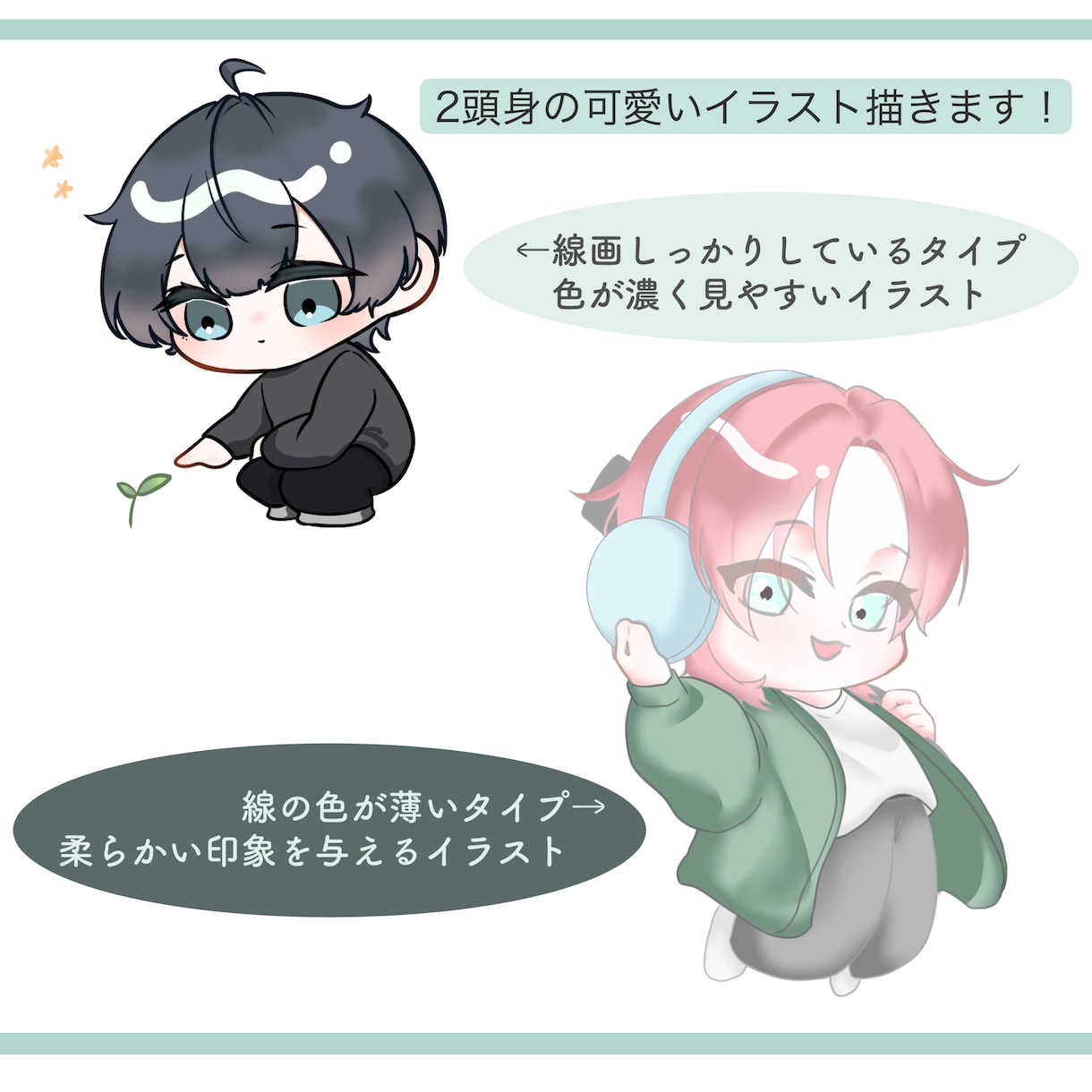 SDイラスト・デフォルメ・ちびキャラ描きます SNSのアイコンなどに使えます‼︎ イメージ1