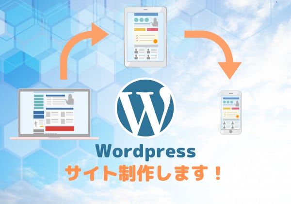 wordpressをブログ向けに制作します 最短3日で記事を書ける状態で納品します！ イメージ1