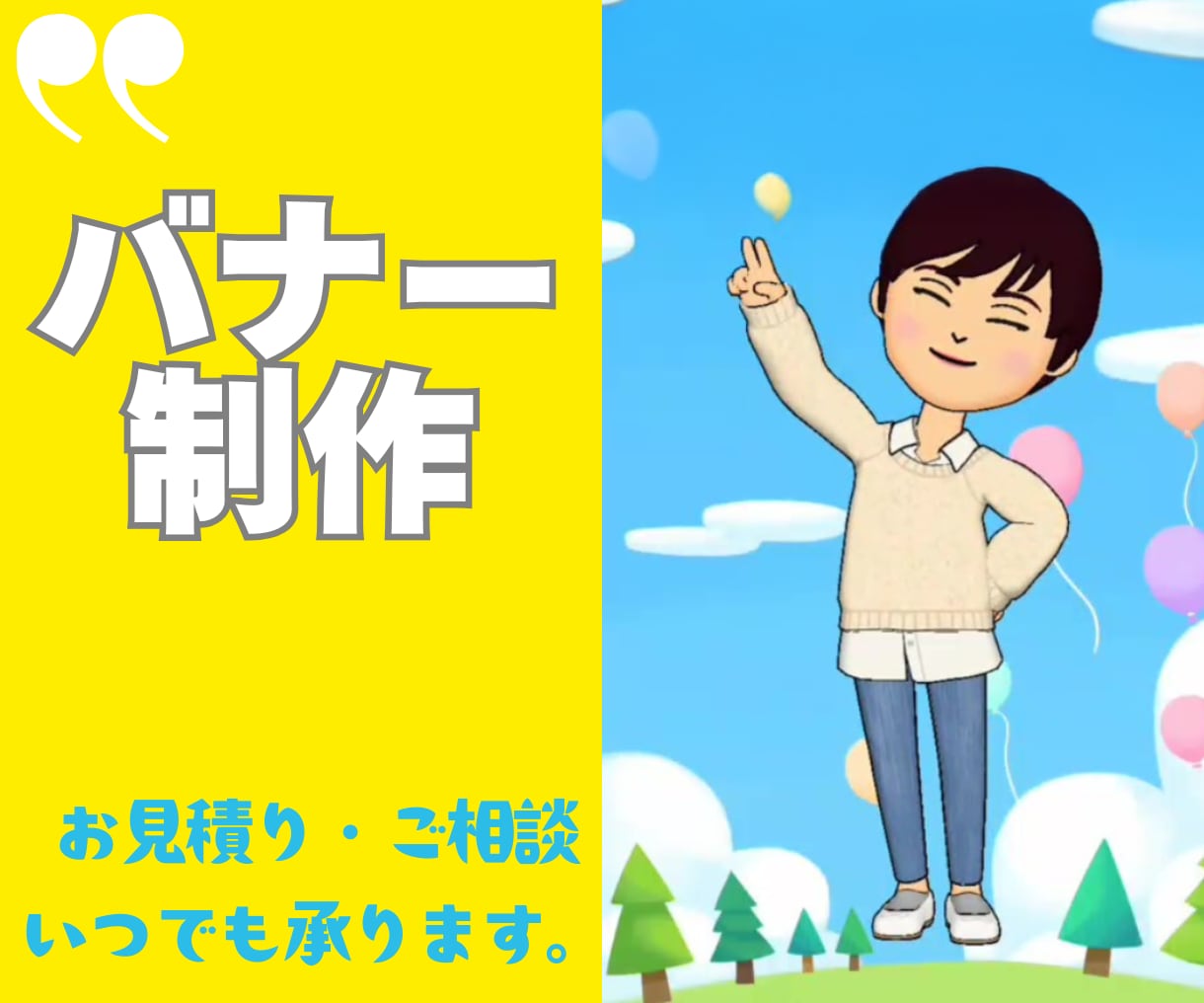 集客UP！クリックしたくなるバナーをデザインします プロモーションに効くWebバナーをデザイン イメージ2