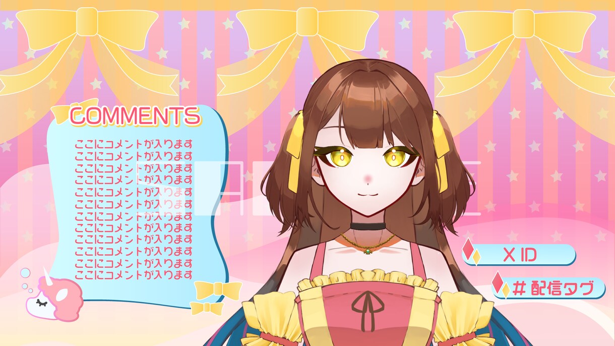 Vtuber向け個性を生かした配信画面を制作します 個性を詰め込んだ配信画面にしませんか？ イメージ8