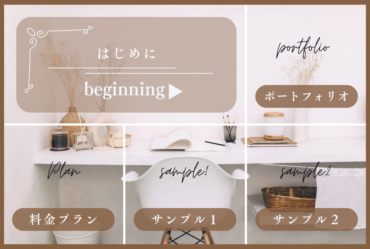 リッチメニュー作成いたします 思いを形にして、ブロックされない公式LINEを イメージ1