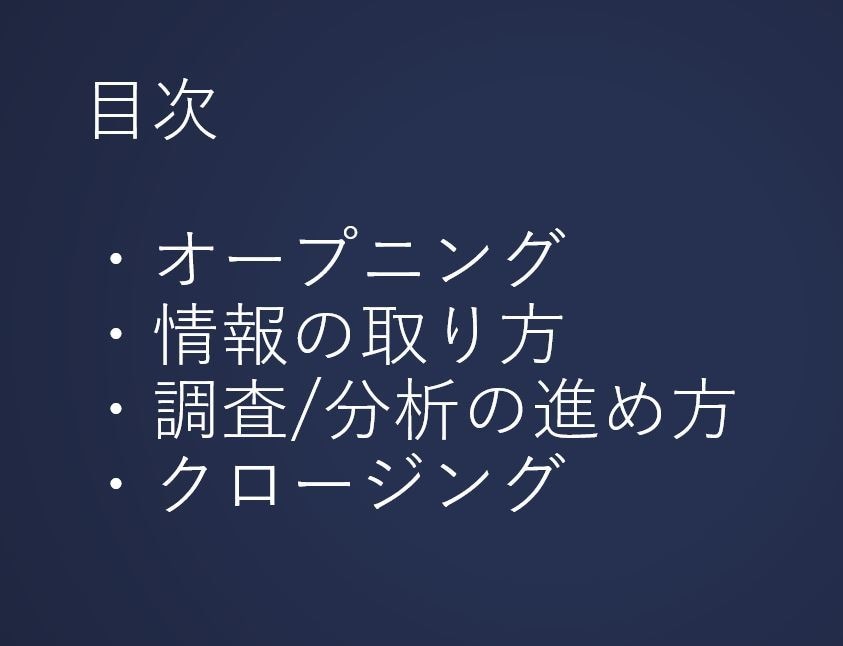 新卒/転職・競合調査：企業の分析方法お伝えします 早稲田大学商学部を副総代として卒業。お役に立てたら嬉しいです イメージ2