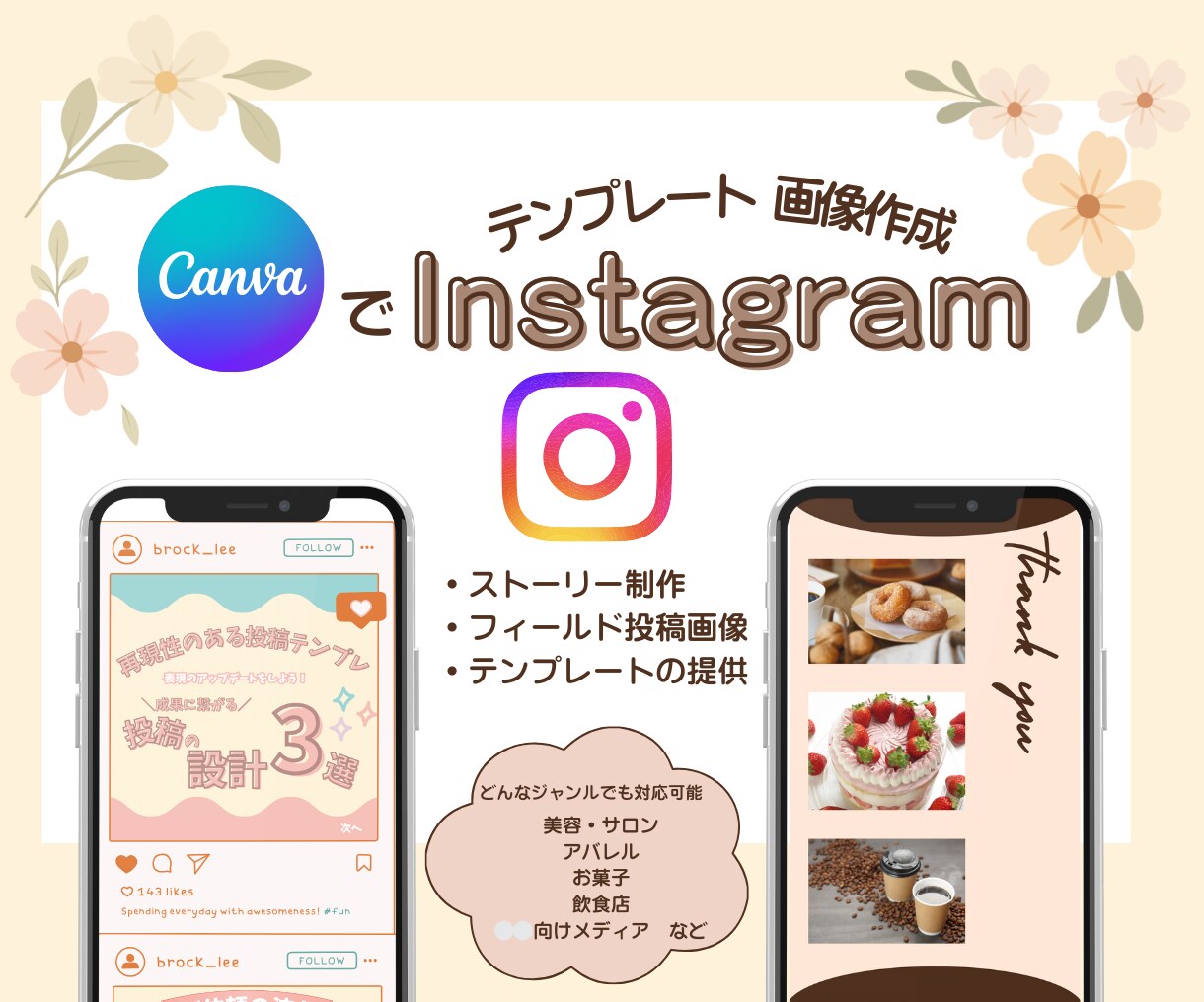 保存されやすい投稿デザイン制作します 1から一緒に投稿設計、デザイン統一をしましょう。 イメージ1