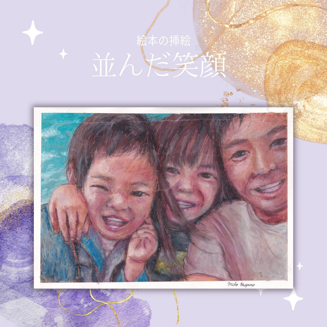 あなたの大切な人の似顔絵をオイルパステルで描きます リアル×絵本みたいに温かく可愛い×飾れる 送料無料 イメージ1
