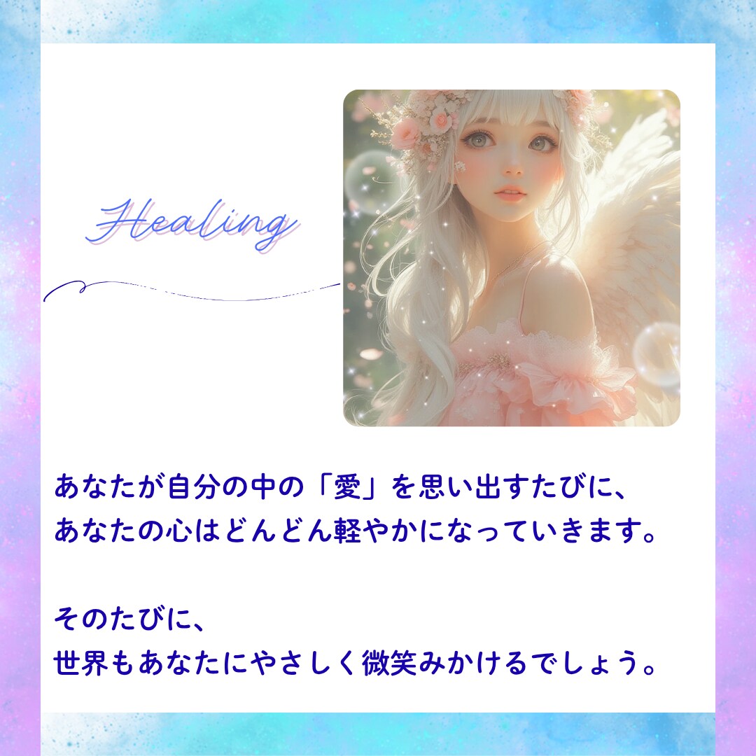たっぷり20分！ヒーリングあなたの心を軽くします 自分責め/寄り添い/自信がない/心を整える イメージ4