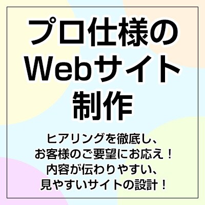オリジナリティの高いWebサイトの制作をします ページ数が多いサイトや、たくさんの情報を入れたい方に最適です イメージ1