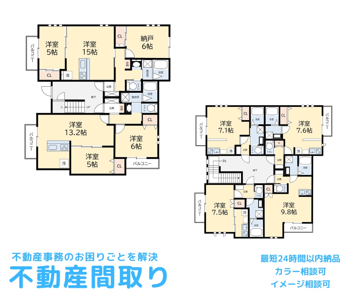 不動産の間取りを作成致します お気軽にご相談下さい！最短24時間以内に完納いたします！ イメージ7