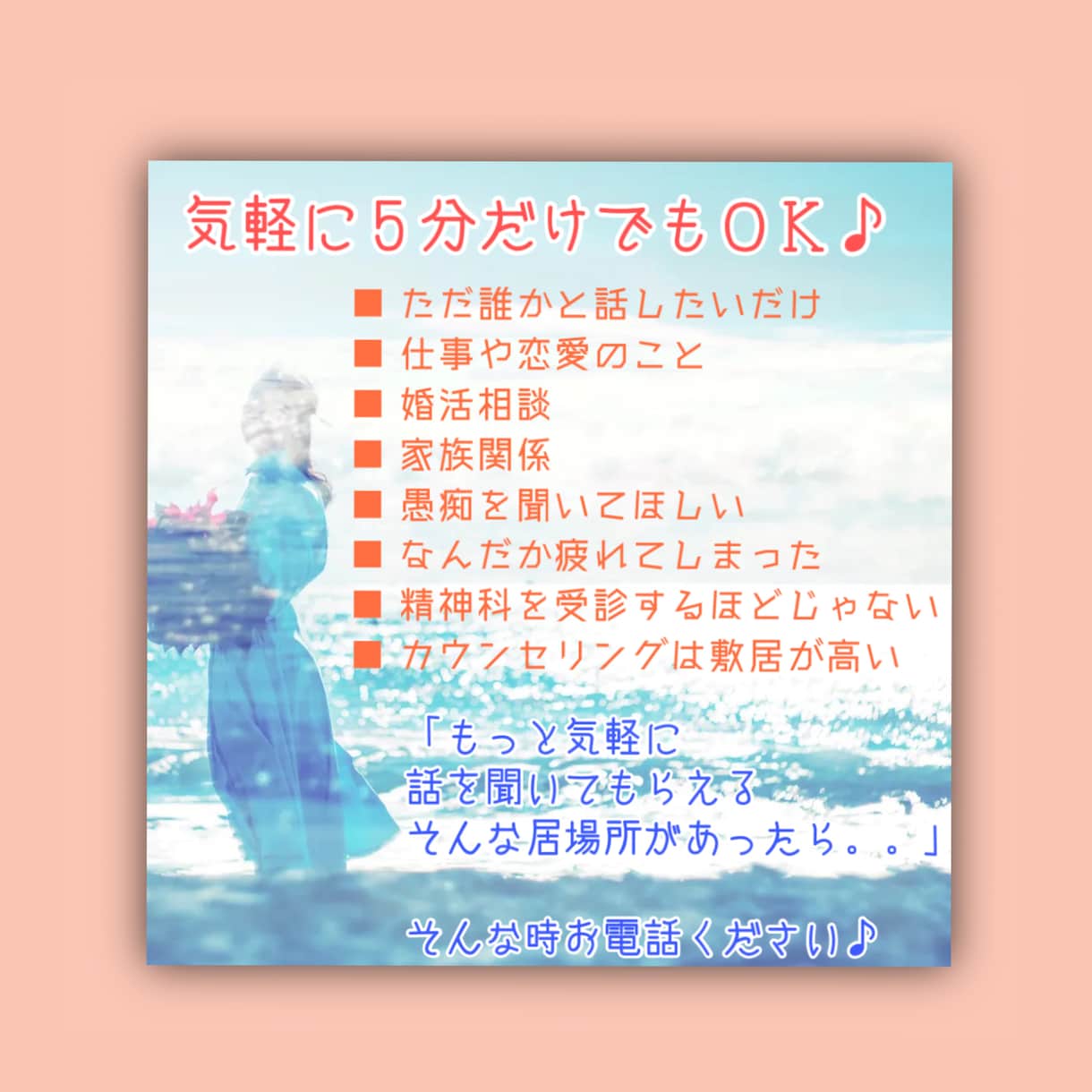 気軽にどうぞ♪ ５分だけ&単発OK＊お話聞きます ＊こころの部屋＊秘密厳守まずはお気軽にメッセージください♪ イメージ2