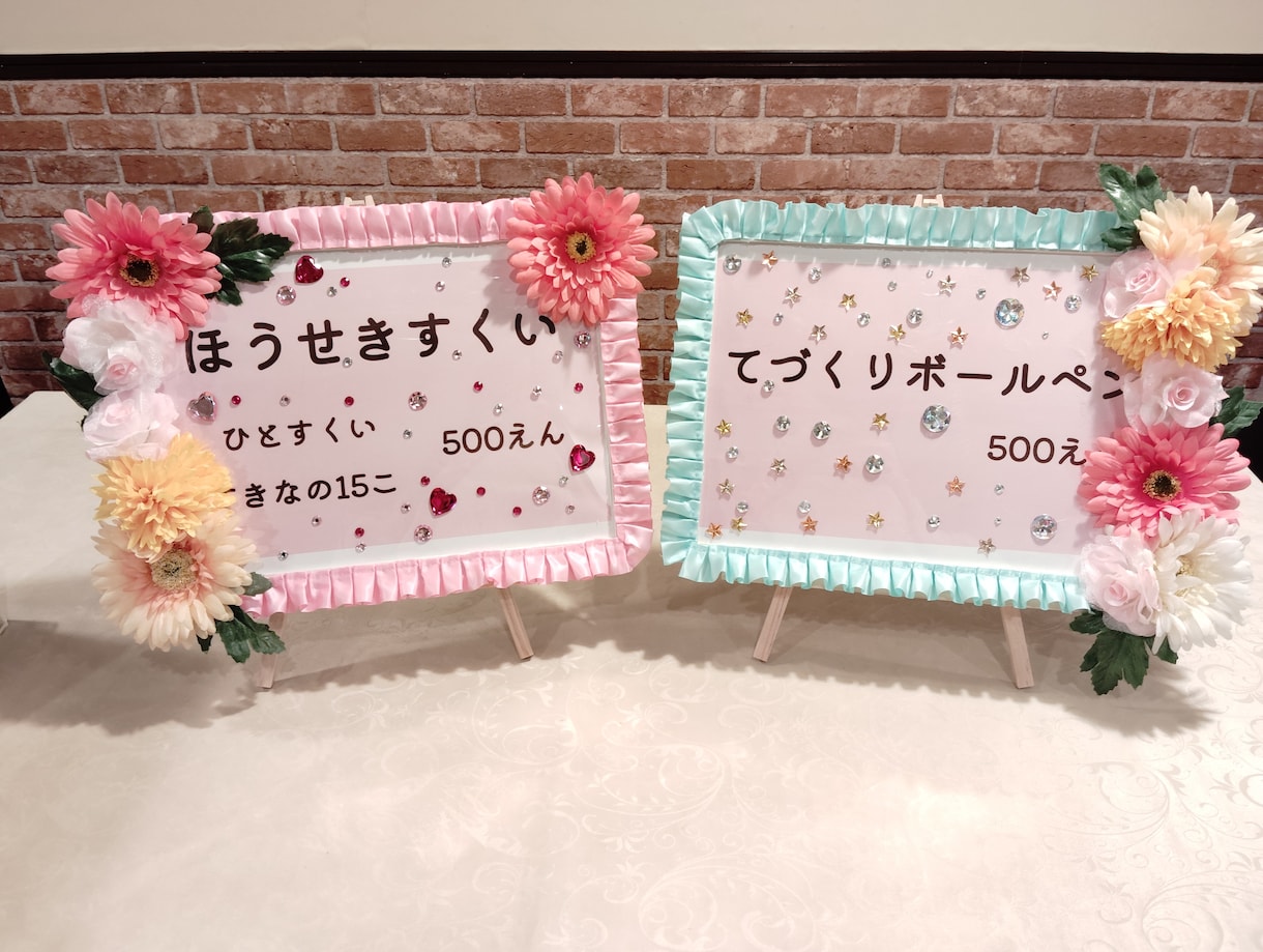オリジナルデコレーショングッズ作ります あなた好みの、あなたのためだけのオリジナルうちわやボードです イメージ4
