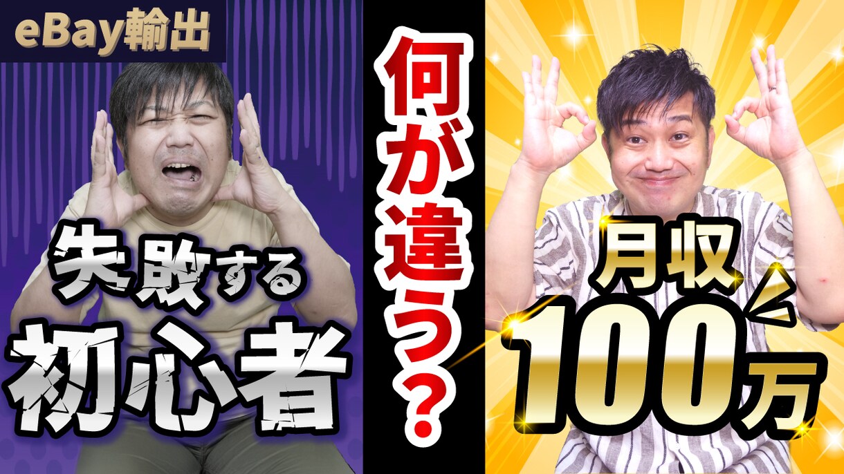 リピート多数！高品質YouTubeサムネ制作します クリック率UP＆スピード納品でお客様の事業に貢献します イメージ8