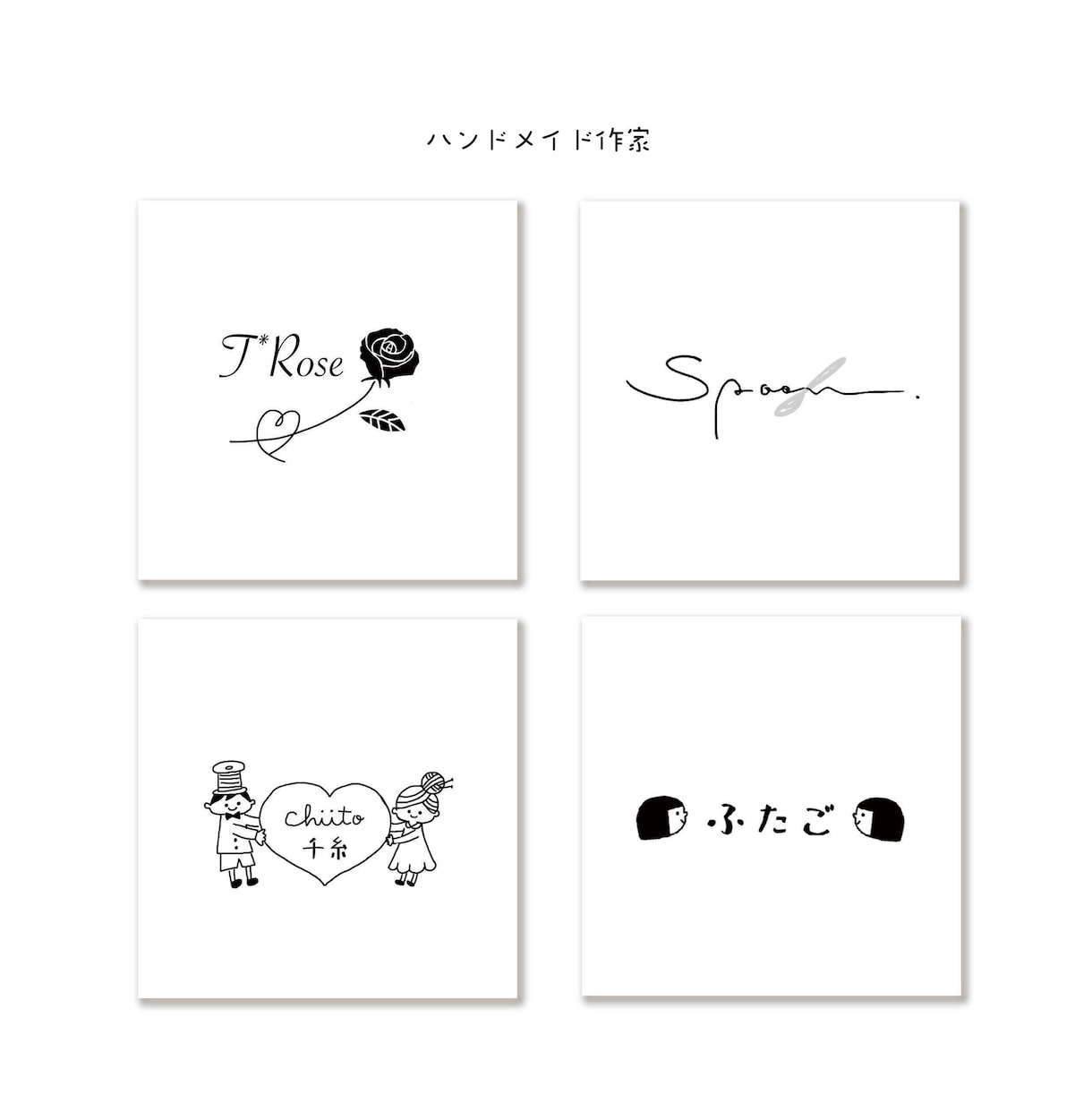 手書き風、温かみのあるロゴデザインお作りします 優しいデザインが好きな方。 AIデータ込み イメージ7