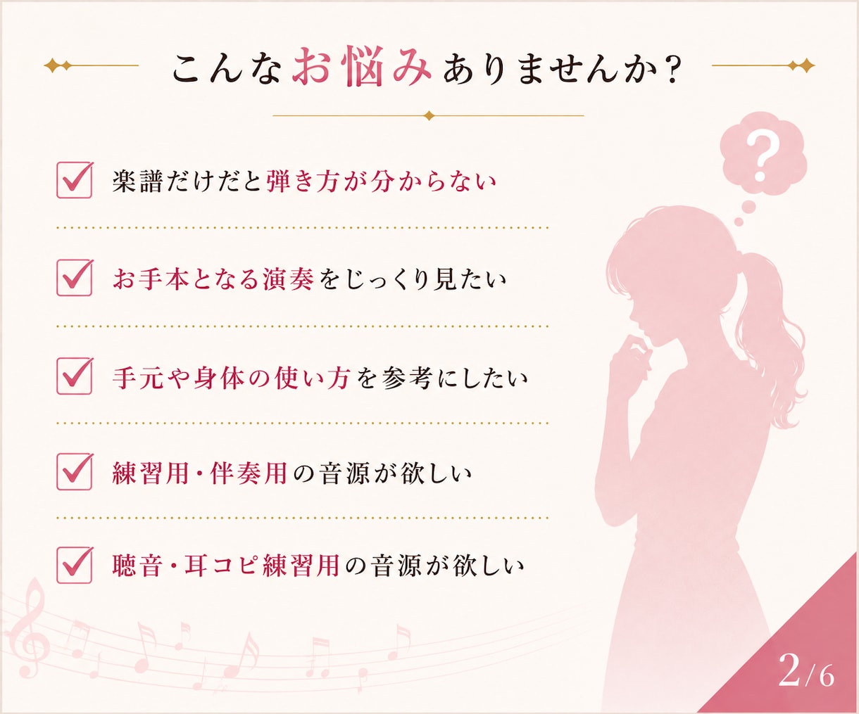 エレクトーン／ピアノ／聴音練習音声・動画作ります 動画を真似して上達！合唱音取り・音大受験・グレード試験対策も イメージ2