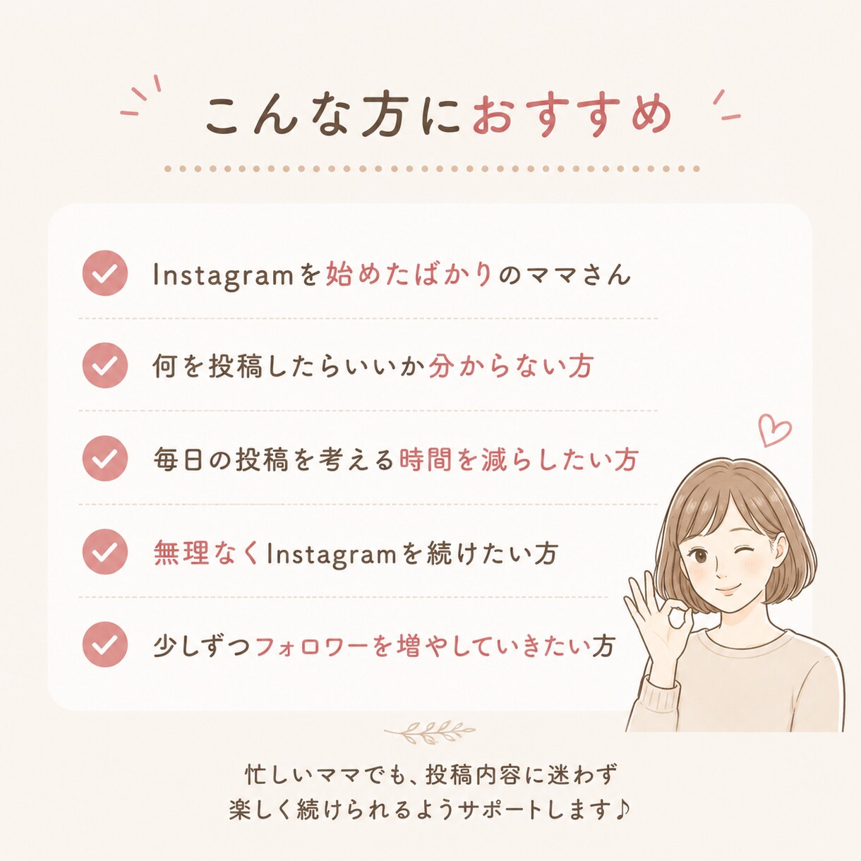 Instagram投稿プランを作成します あなただけの30日分の投稿内容をご提案 イメージ5