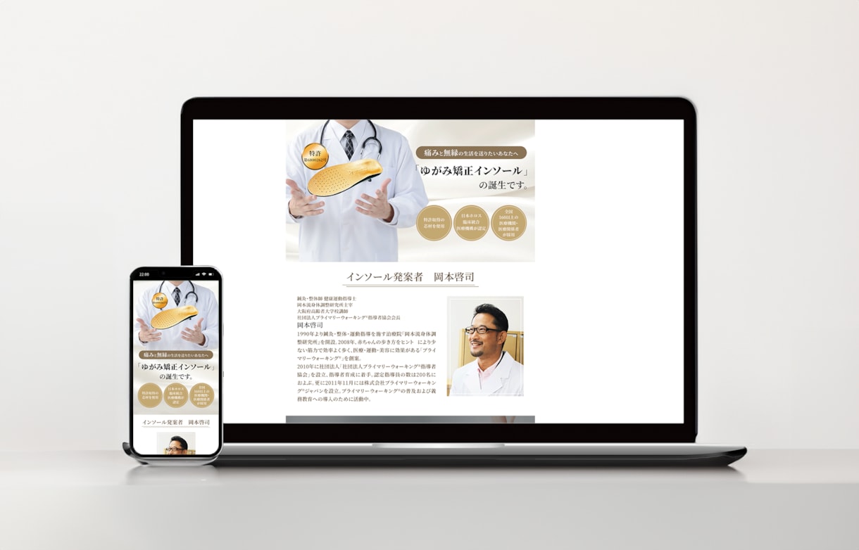 ワードプレスであなたが求めるLPを作成します レスポンシブ対応込み！満足できるLPを作成します。 イメージ3