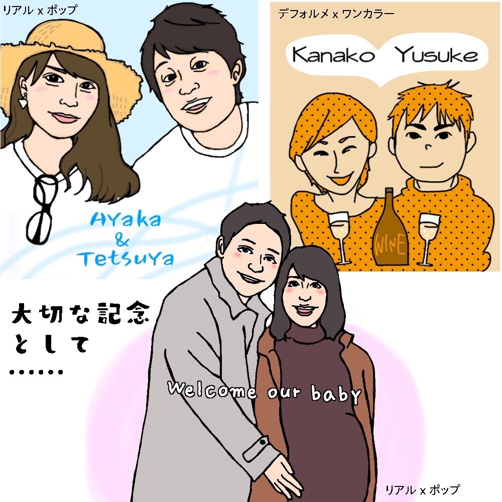 タイプは6通り！ポップな似顔絵お描きします お子様からご年配まで☆プレゼントや待受画面、アイコンなどに イメージ4