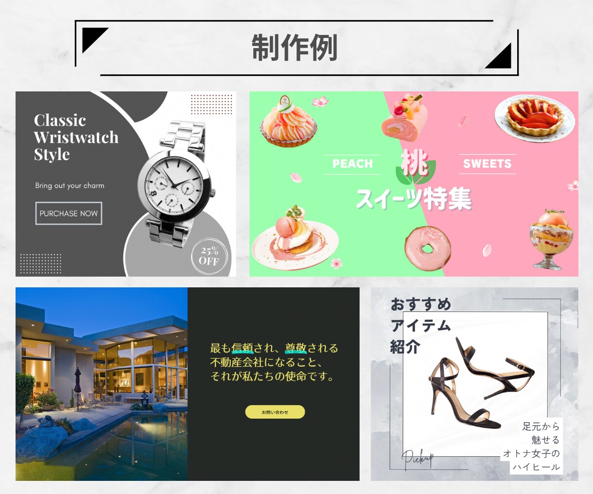 格安でバナーやヘッダー等を制作します 各種Web画像を全サイズ共通《1枚/2500円》で作ります！ イメージ5