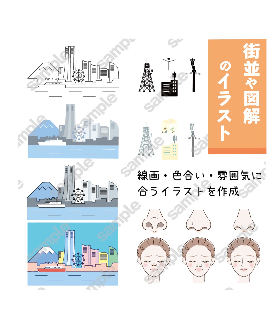 商用カットイラスト描きます 思い描くイメージをイラストにします！！ イメージ4