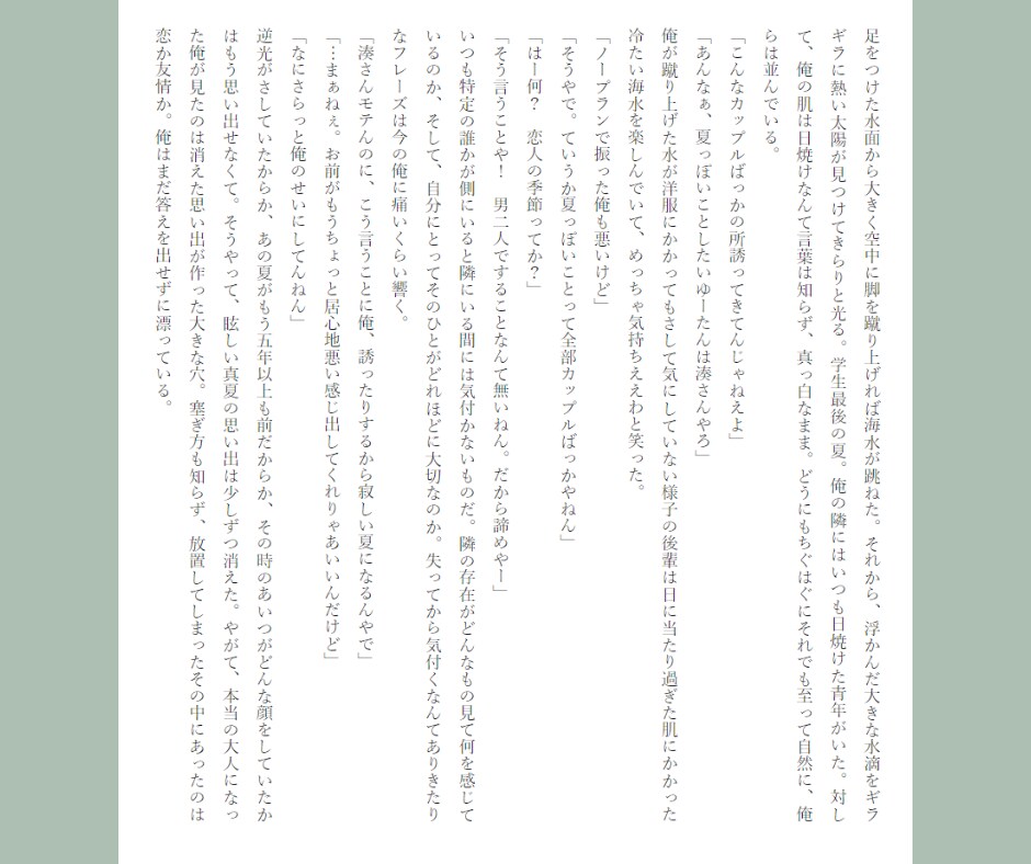貴方だけの特別な物語作ります 日常も言葉の魔法で特別に変わる！貴方の世界を形にしよう イメージ2