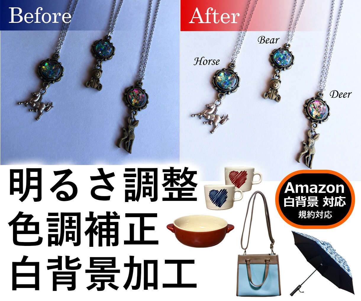 レタッチ・白背景・切り抜きなど画像編集を手伝います EC運営経験者（楽天・Yahoo!・Amazon等）が加工◎ イメージ1