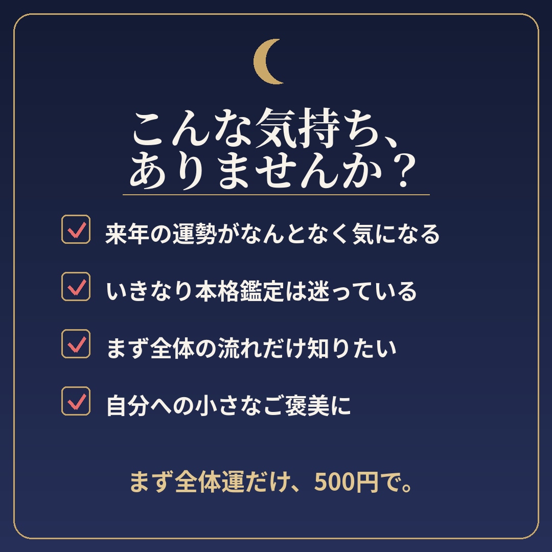 2027年の全体運を鑑定書でお届けします 数字の根拠が見える、2027年の全体運 イメージ2