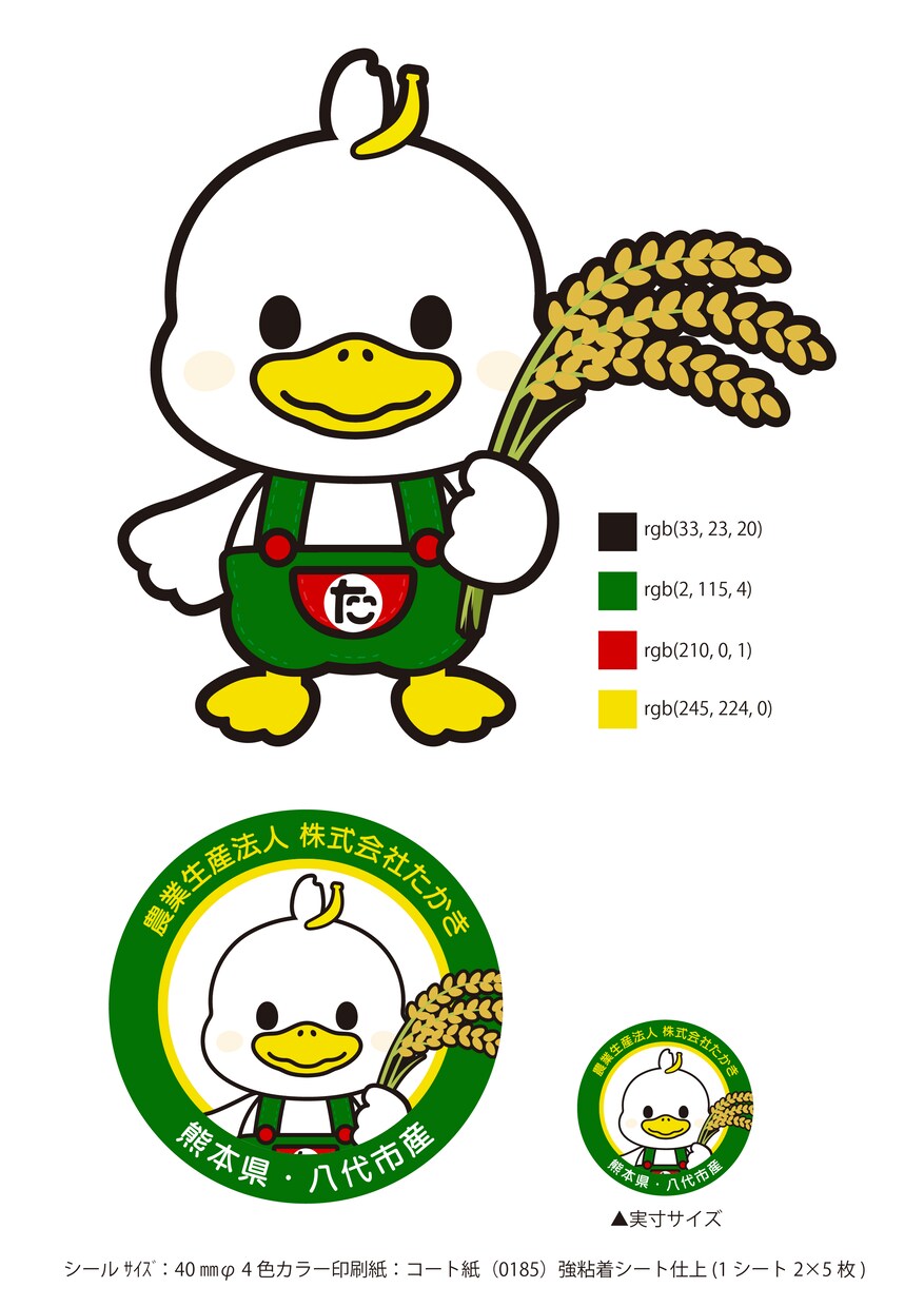 商業用 オリジナルキャラクター制作します 幅広い世代から親しまれるキャラクター制作を致します。 イメージ4