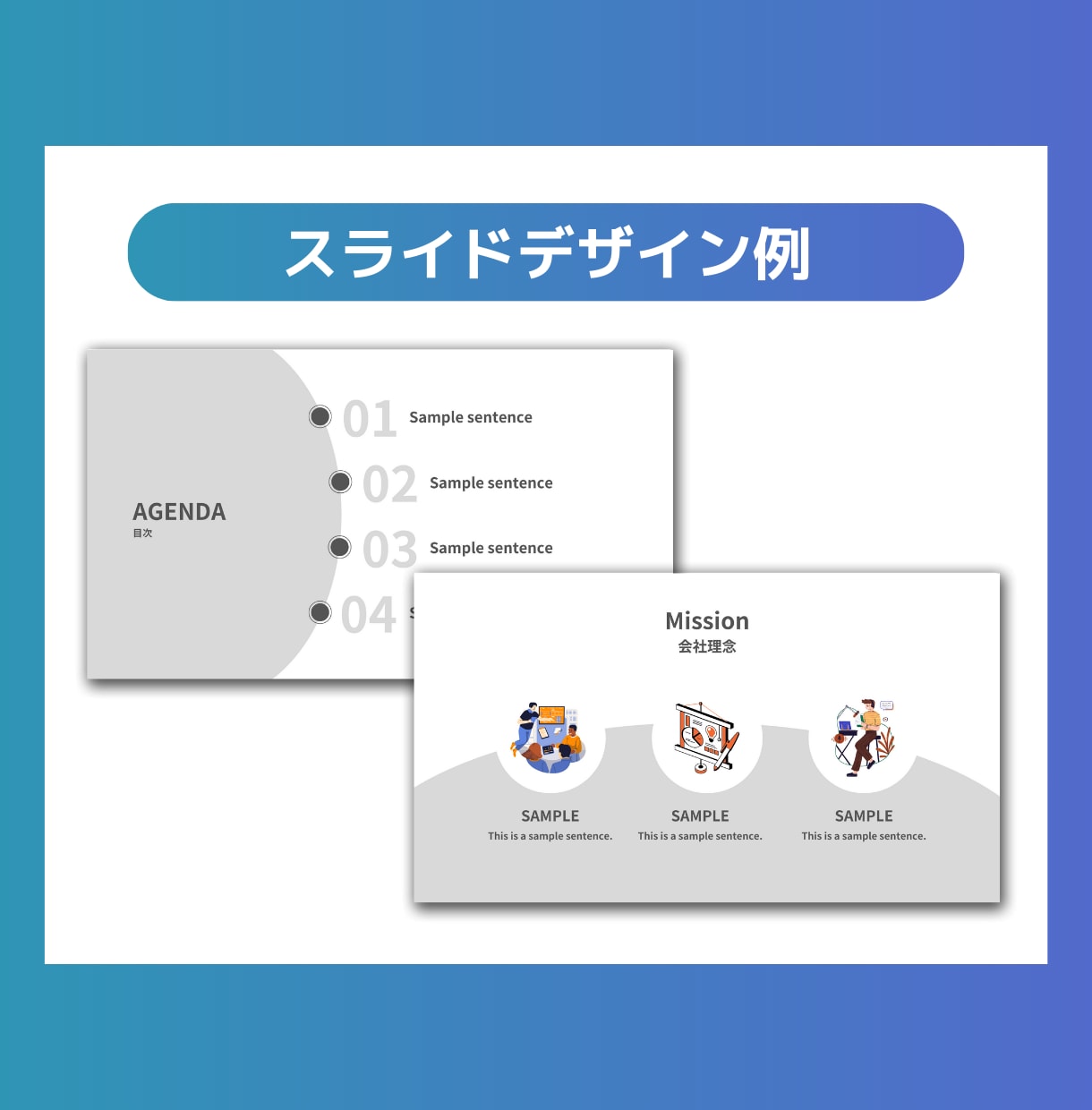 シンプルなスライド資料を作成します カチッとした営業資料からカジュアルなSNSコンテンツまで！ イメージ9