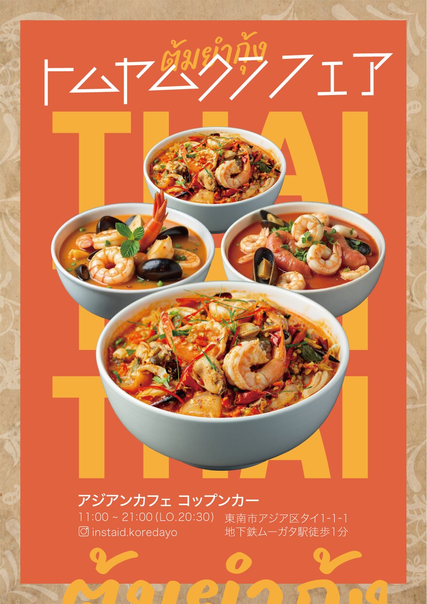 ３名限定！チラシ半額キャンペーン実施します 「パッと見せて、グッと伝える」チラシ制作を承ります イメージ7