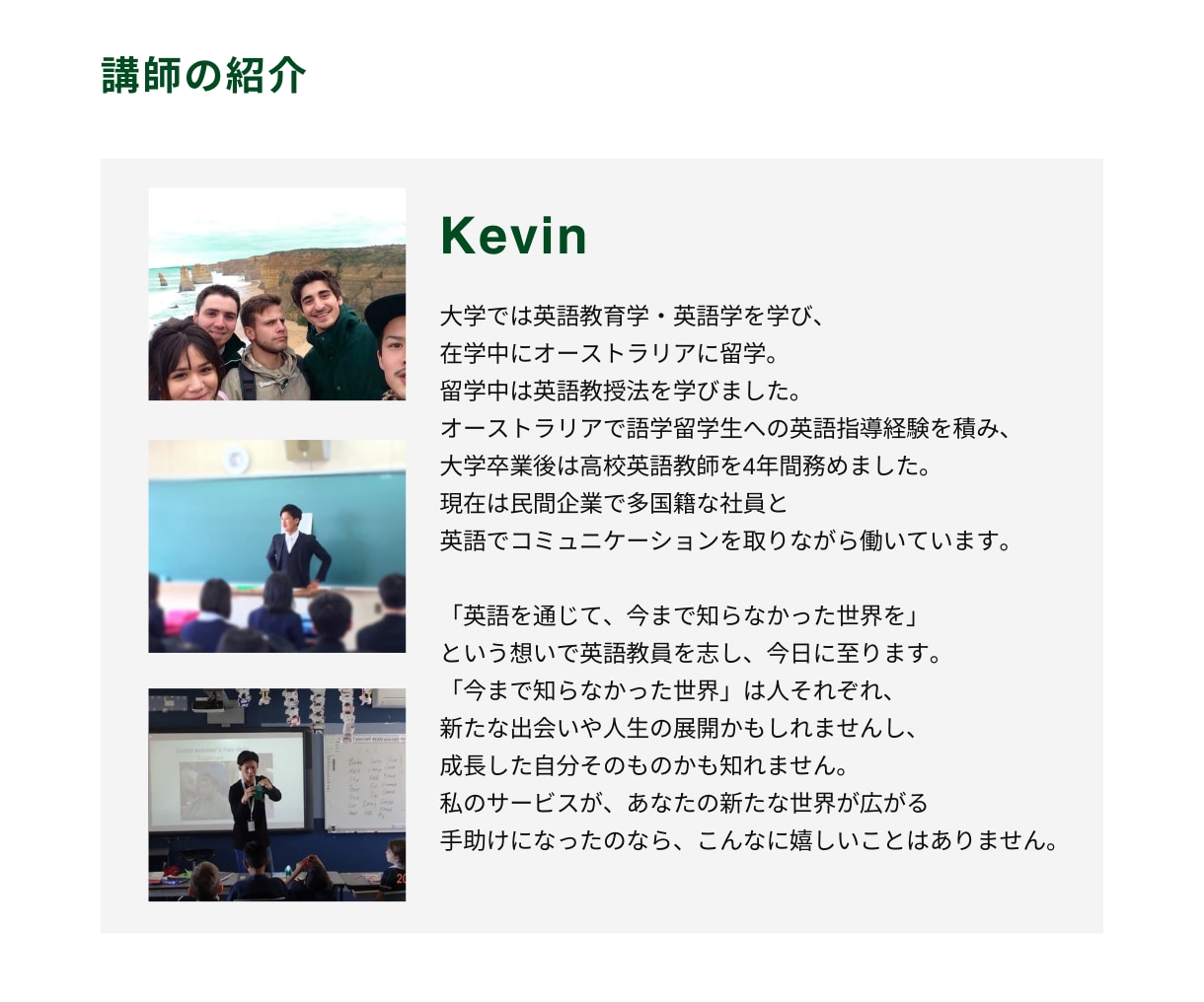 オーダーメイドのレッスンで英会話力を鍛えます インプット→実践練習で効率良く英会話力を伸ばしたい方へ イメージ2