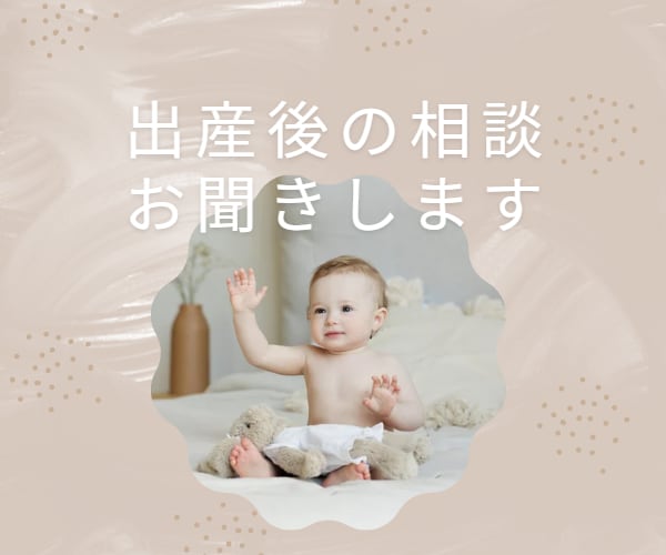 現役助産師が出産後のお悩み相談うかがいます 出産後の心と体にゆっくり寄り添います イメージ1