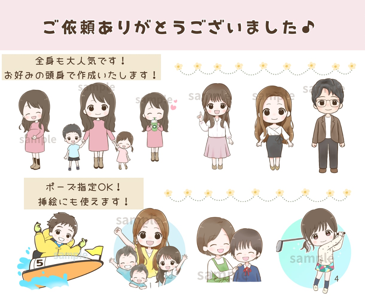 ゆるふわシンプルなアイコンお描きします 髪型・服装の指定も基本料金でOK！ イメージ10