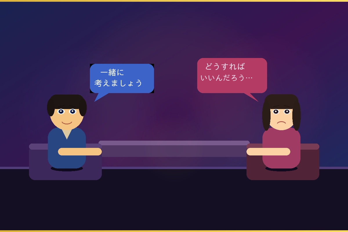 恋愛・職場の悩み、一緒に整理して前に進みます 話を聞いて、あなたに合った答えを一緒に見つけます イメージ1