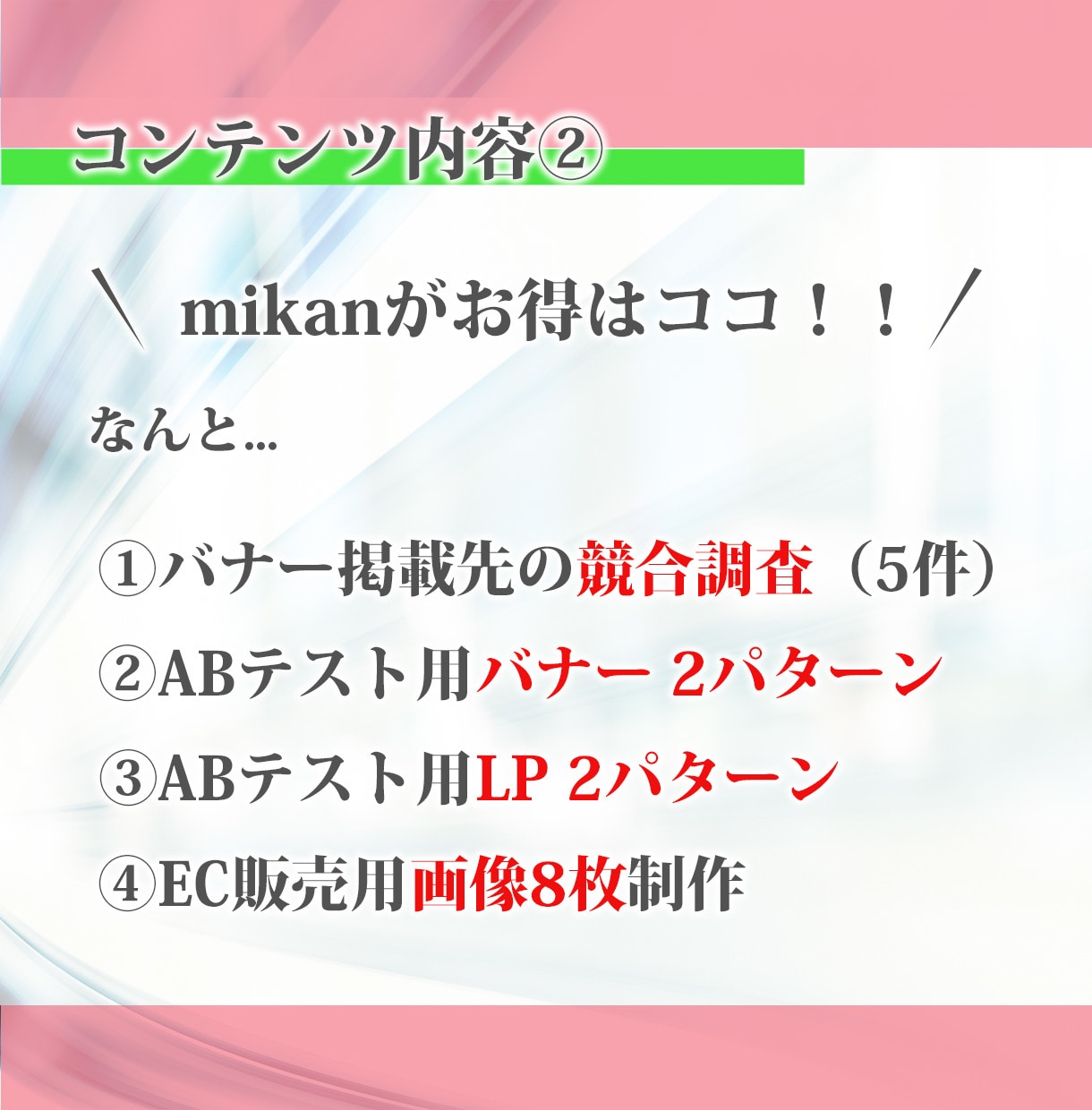 まるッと 動線づくりします 販促にかかわる1連の動線づくりをします！ イメージ4