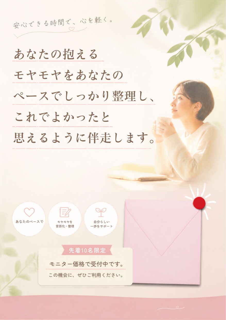看護師12年。お看取りの迷いに寄り添い伴走します 後悔しないお見送りのために、あなたのペースで伴走します。 イメージ2