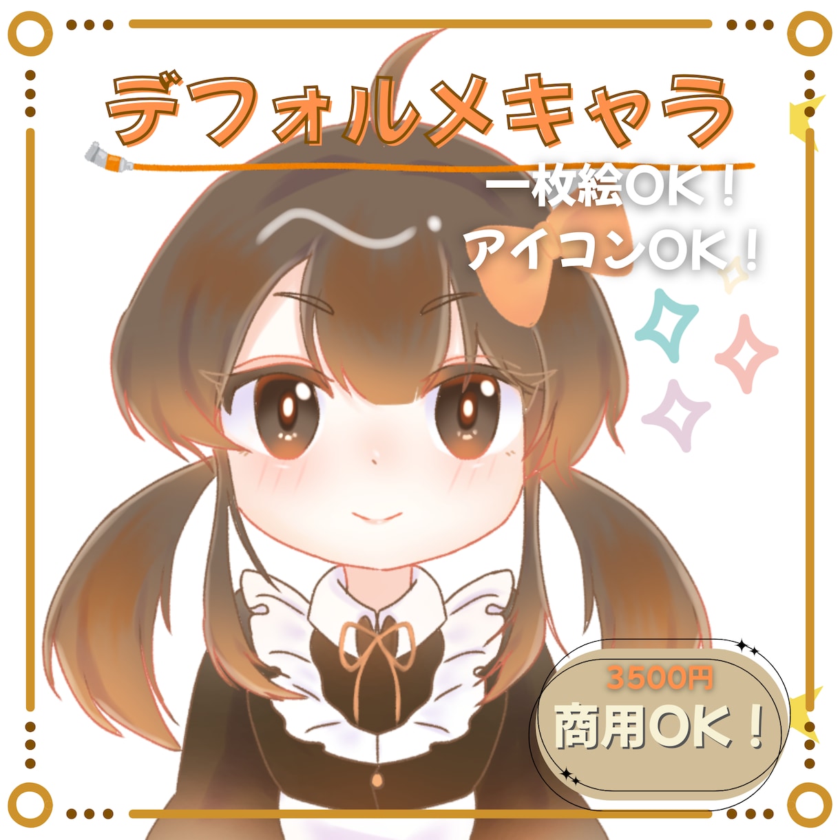 ゆるかわデフォルメキャラを描きます ふんわりデフォルメキャラをお描きします！ イメージ1