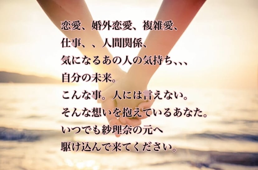 電話占い‼️霊視・透視をし、３か月先を占います ！恋愛、複雑な恋愛、仕事、人間関係、人生相談/深層深く霊視 イメージ4
