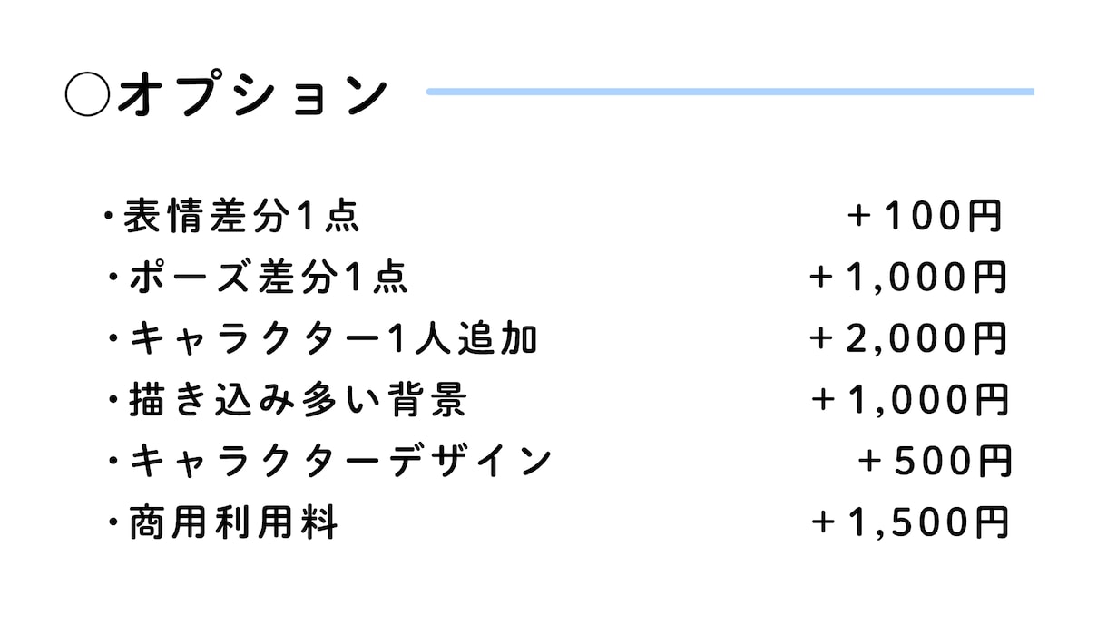 ミニキャライラストお描きします 表情差分を1点無料でお付けいたします！ イメージ3