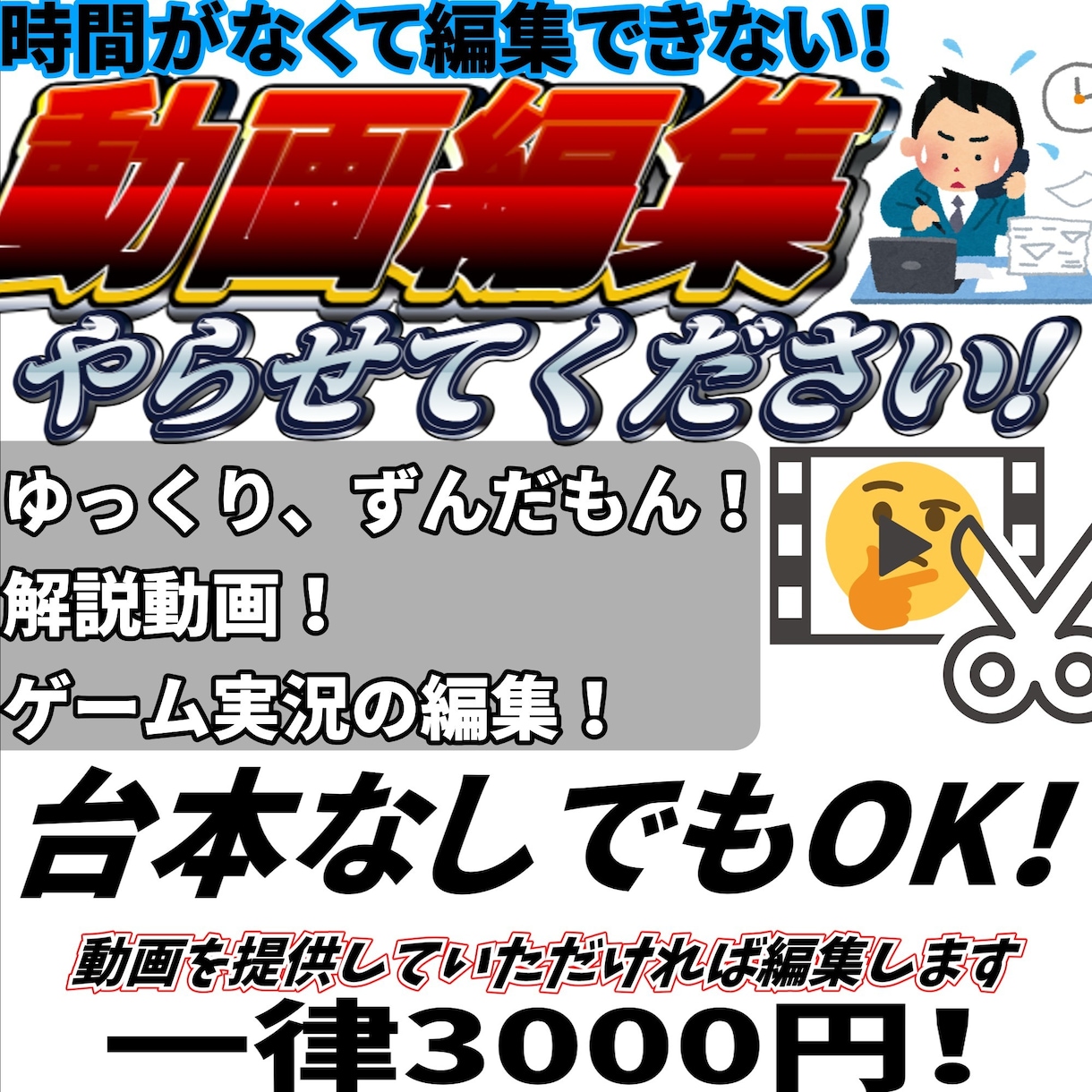 Youtube動画編集全般行います あなたのゲーム実況や動画の「ここが足りない!」を 補助します イメージ1